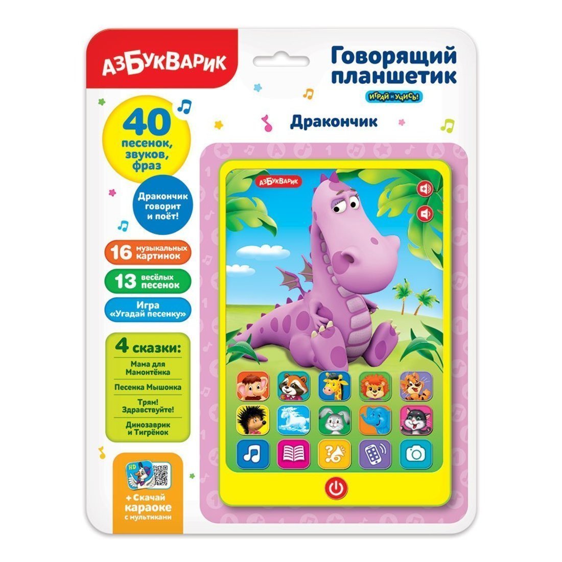 ДЕФЕКТ УПАКОВКИ Планшетик говорящий Дракончик