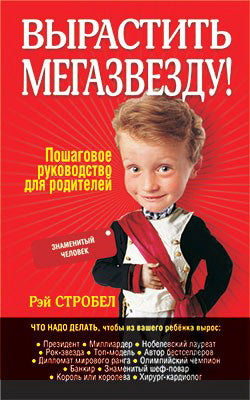 Вырастить мегазвезду!