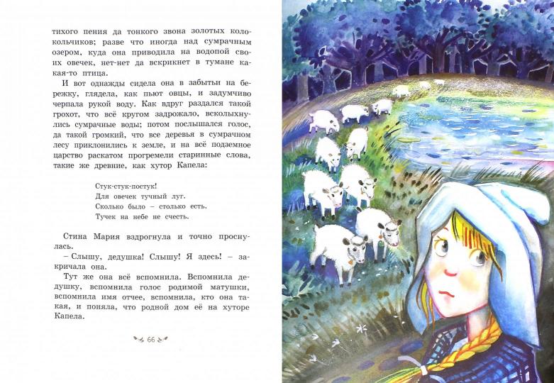 Солнечная полянка
