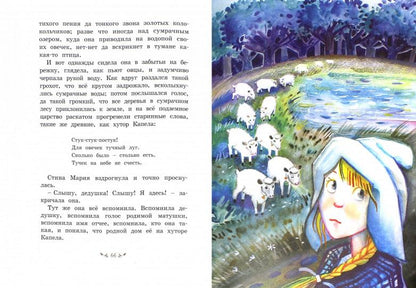 Солнечная полянка