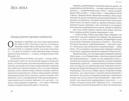 Тора с широко закрытыми глазами