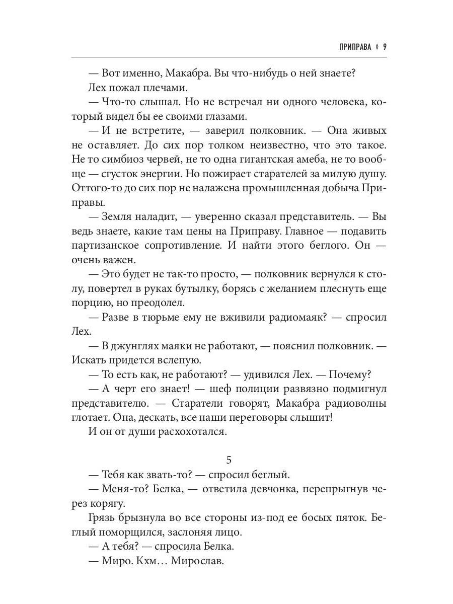 Настоящик