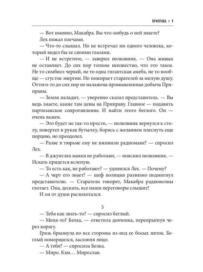 Настоящик