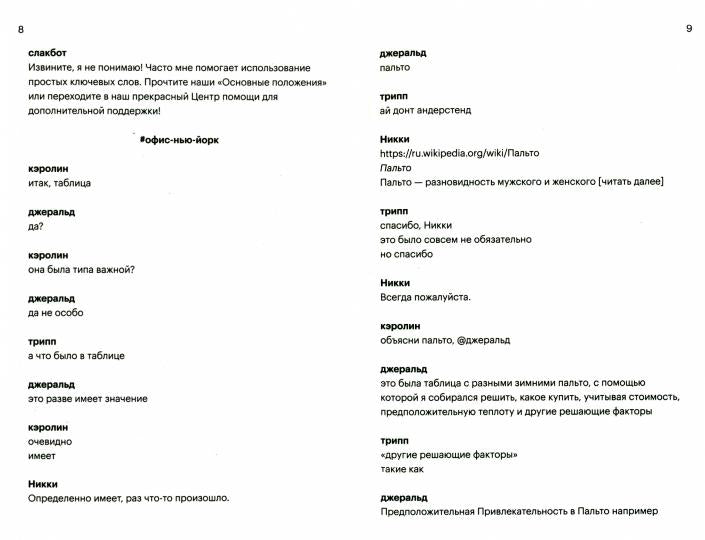 Расстройство лички