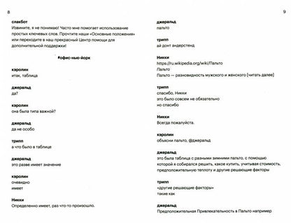 Расстройство лички