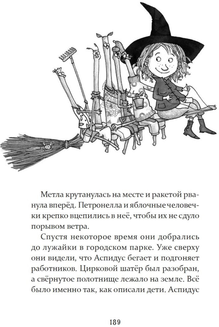 L'histoire du pétrole et du cirque avec le Cirque