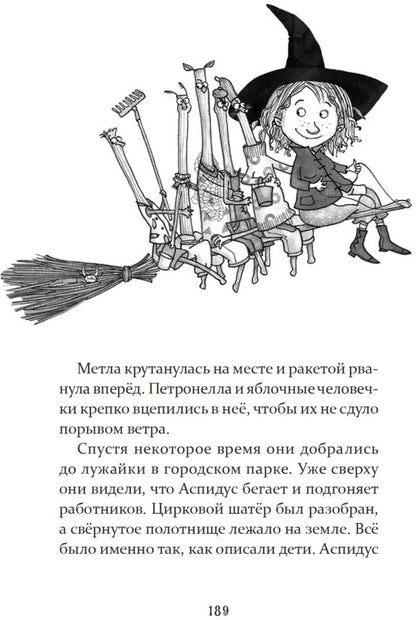 L'histoire du pétrole et du cirque avec le Cirque