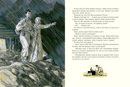 Речь. ХОДЗА Н.А. Сказки народов Азии. илл. КОЧЕРГИН Н.