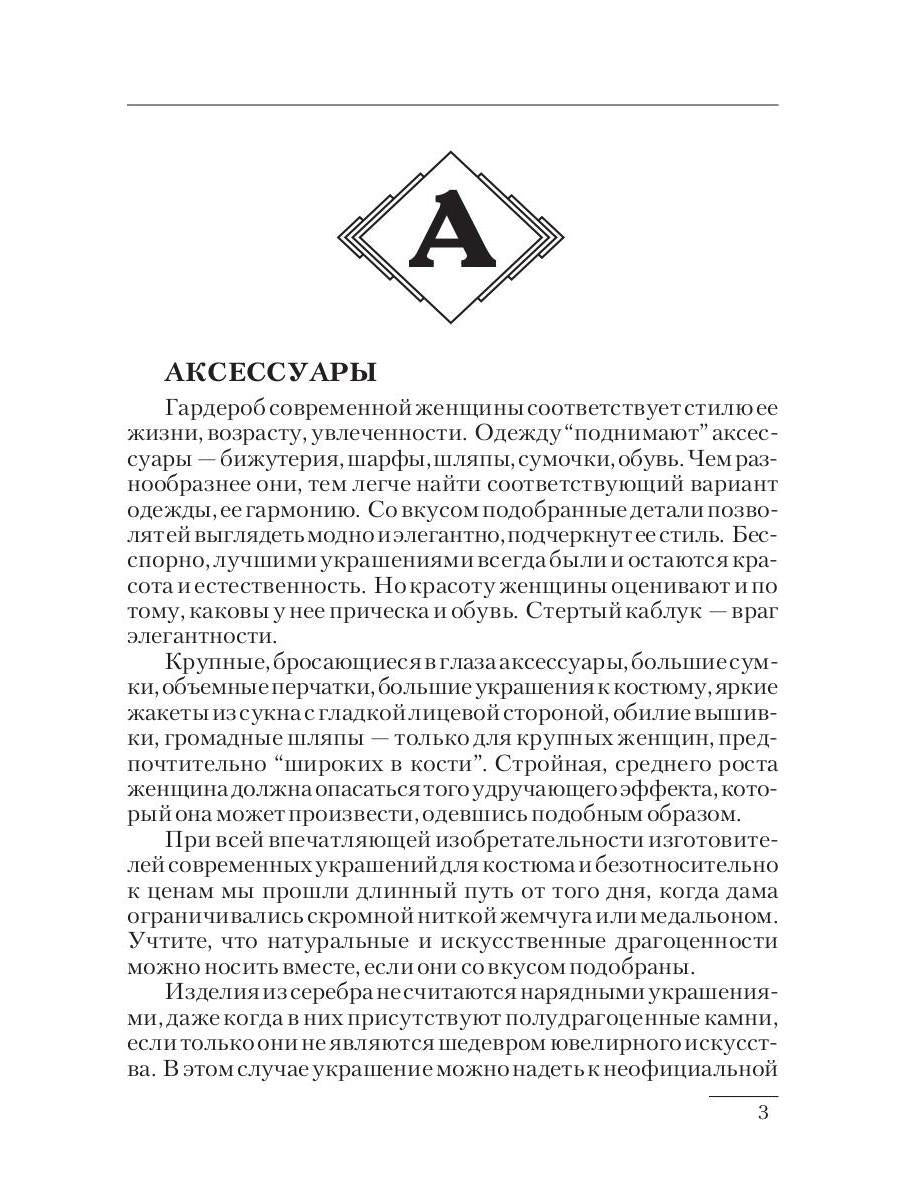 Étiquette encyclopédique