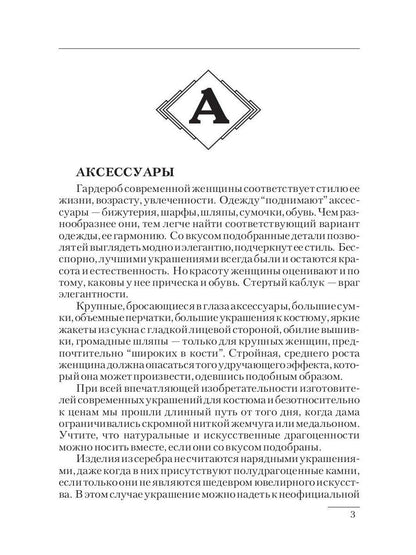 Étiquette encyclopédique