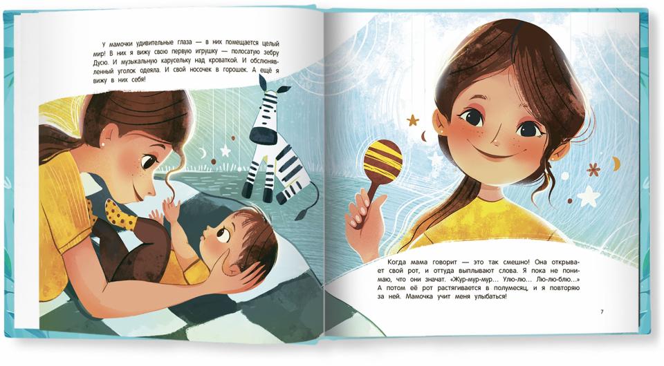 Maman : histoire de Lubbiv