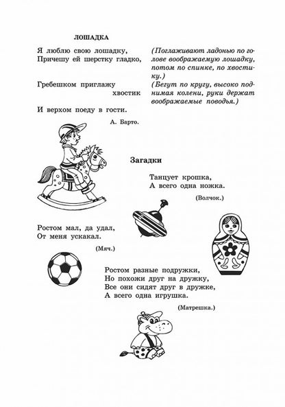 Jeux palchikovyes et logotype pour les enfants de 4 à 5 ans