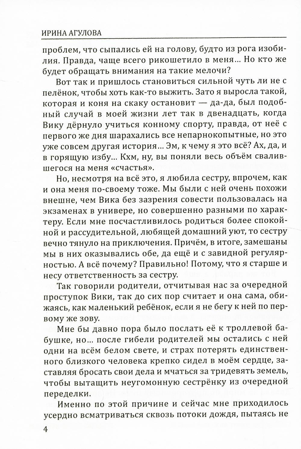 Мама по ошибке