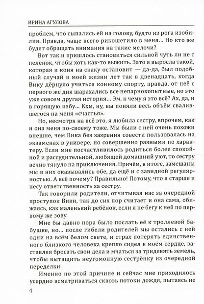 Мама по ошибке