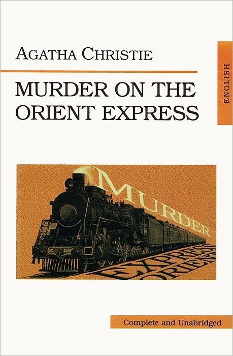 Le Meurtre sur l'Orient Expr. Убийство в Восточном экспрессе. Кристи А., Cristie A.