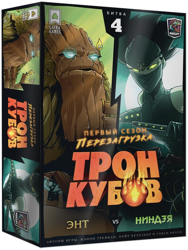 Hast. jeu "Тron кубов. Энт vs Ниндзя" арт.ТРК004 (Lavka) РРЦ 2750 rub.
