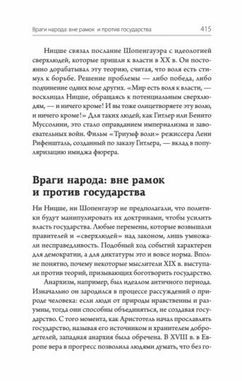 За пределами разума: что мы думаем и как мы к этому пришли