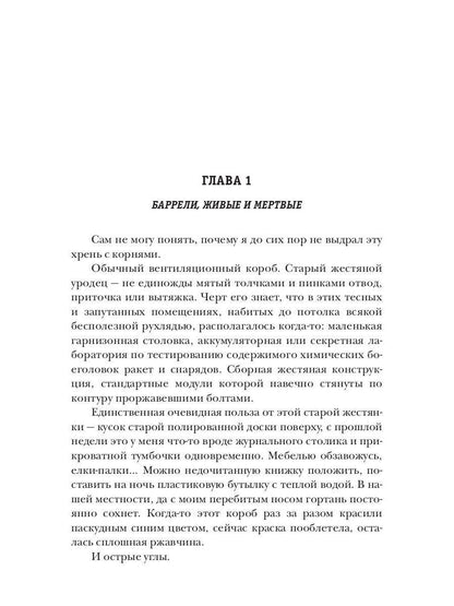 Рип.Фант.Жестянка