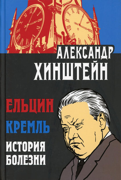 Elphine. Crème. L'histoire est grande. 2-е изд., доп. et avant