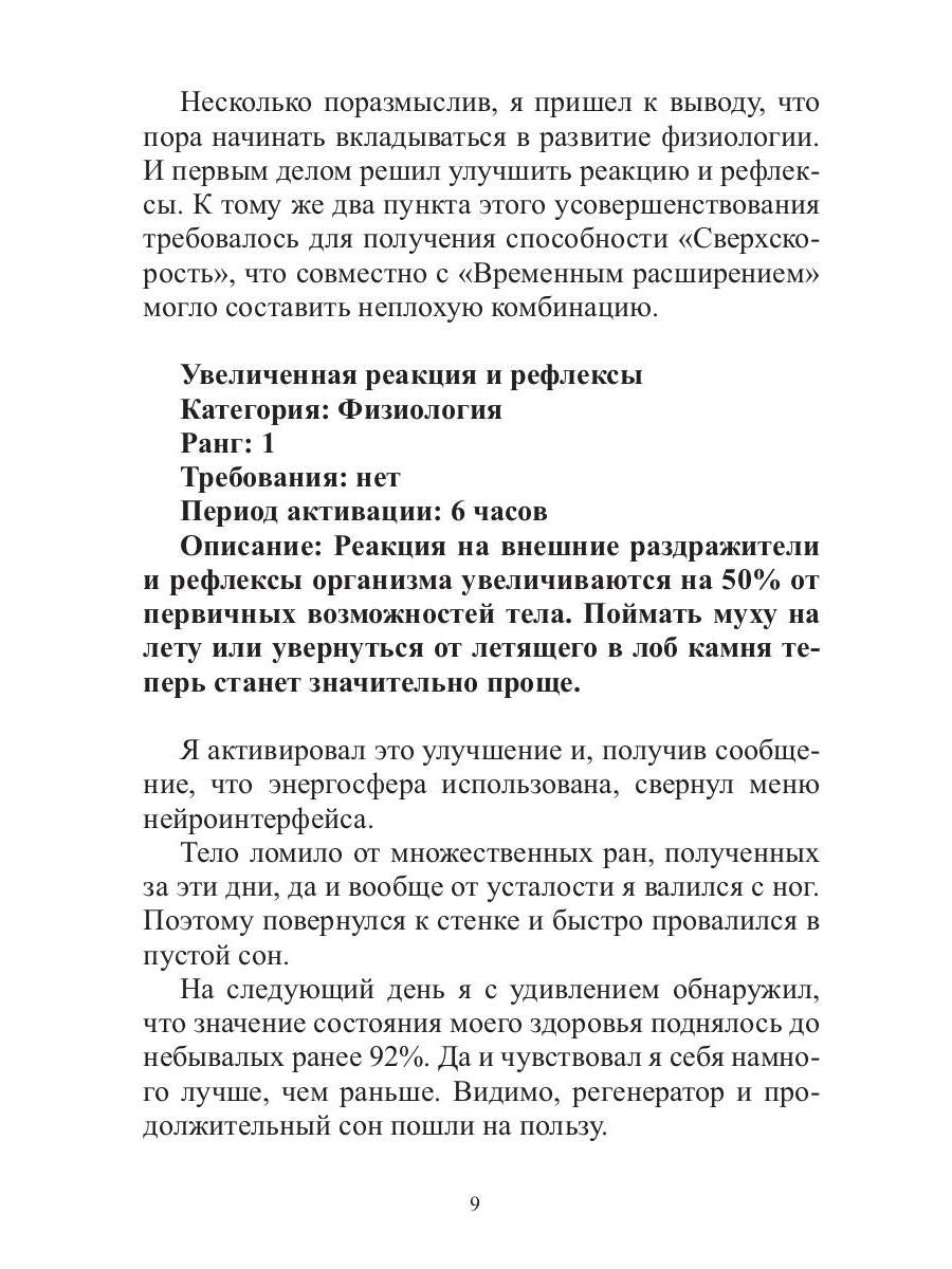 Арена: Дорога смертников. Т. 2