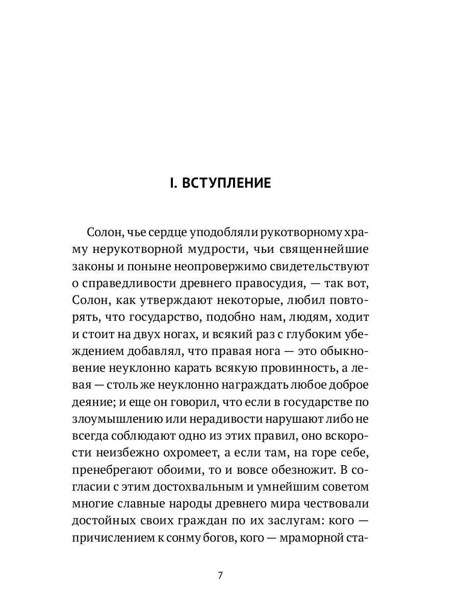 Рип.ЛитерИск.Жизнь Данте