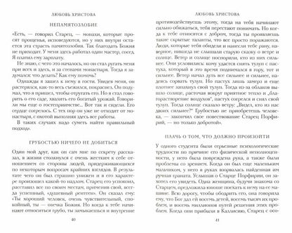 Цветослов советов