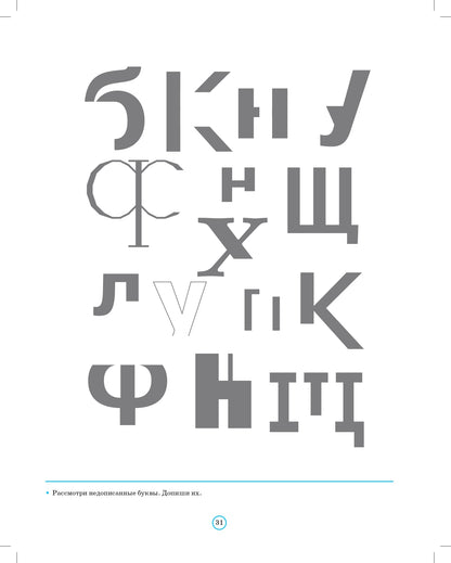 Нищева. Тетрадь для обучения грамоте детей дошкольного возраста №3. ФОП. ФАОП. (ФГОС) (цветная)