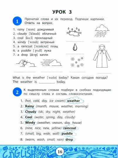 Mon premier manuel : учимся читать и понимать текст