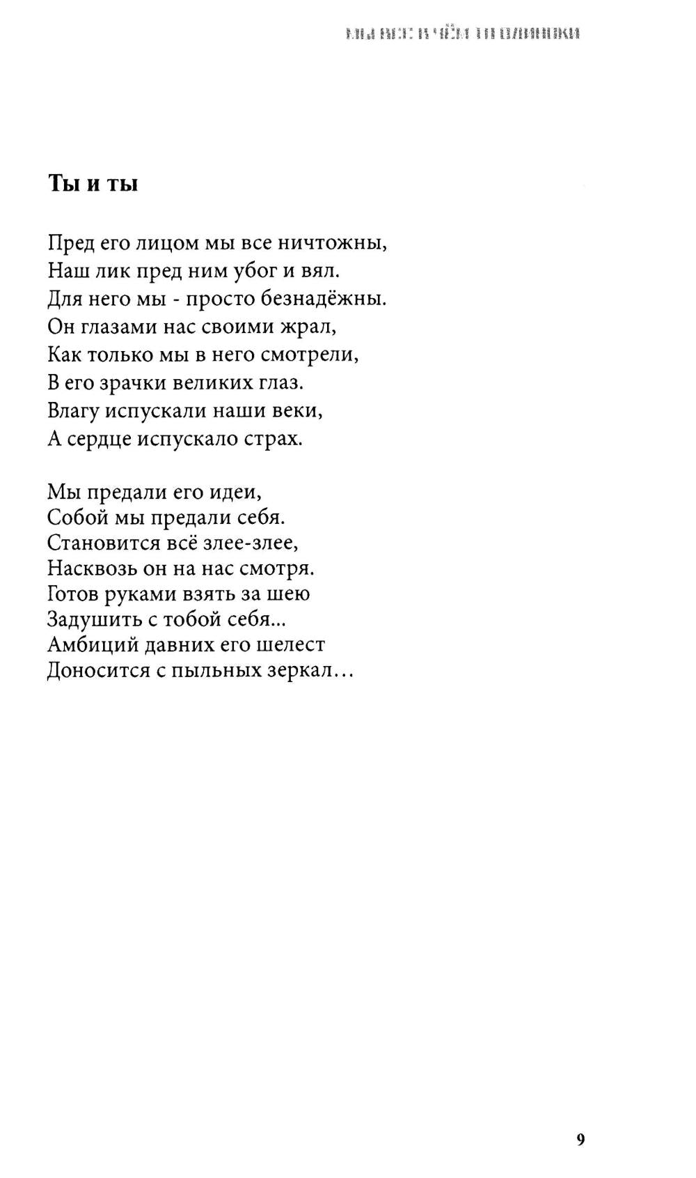 Черное