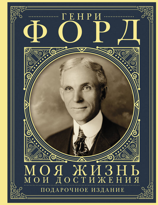 Je vois. Je m'en occupe. Подарочное издание