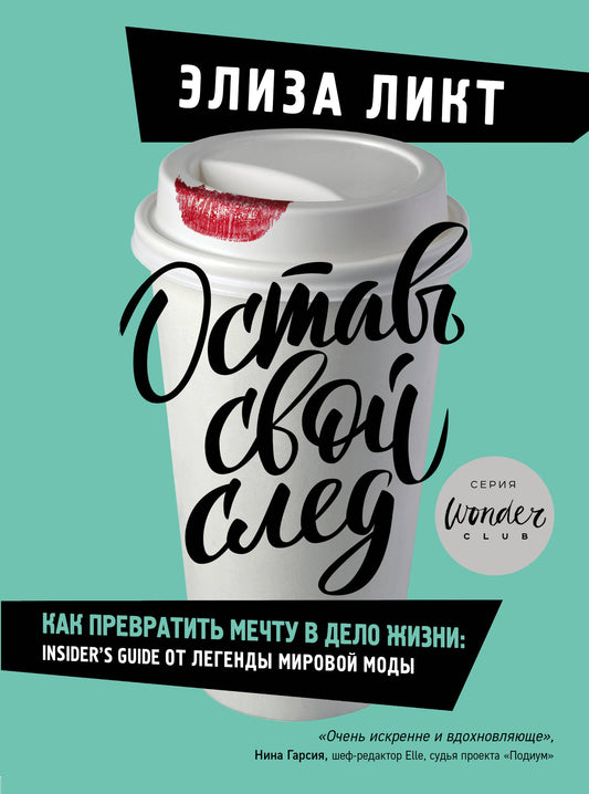 Оставь свой след. Comment profiter de votre vie : guide d'initié des modes de jeu légendaires