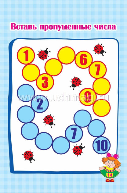 Блокнот занимательных заданий для детей 6-10 лет: Задачки. Игры. Пазлы. Ребусы. Кроссворды. Сканворды. Лабиринты. (Формат А6, бумага мелов., блок офсет 100) 32 л.