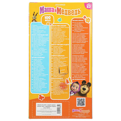 Кукла Маша и Медведь маша 25 см, озвуч, горох, кор КАРАПУЗ в кор.18шт