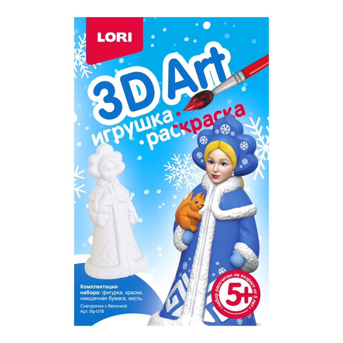 LORI. Ир-018 3D Art. Игрушка-раскраска "Снегурочка с белочкой" /12 (Новый год)