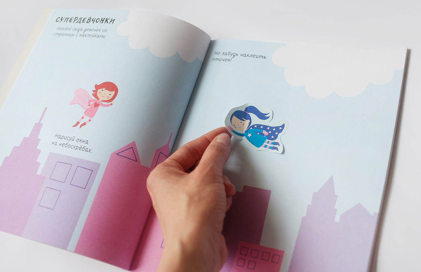Рисуем и играем. Весёлые занятия для творческих девчонок (+наклейки). Маклейн Д., Боулман Л.