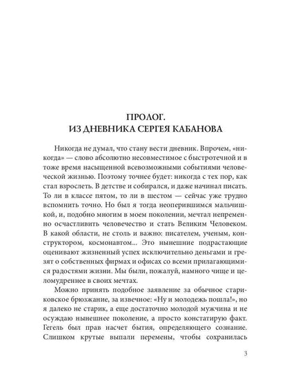 Командор