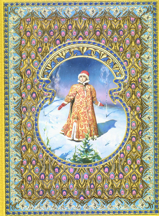 Снегурочка