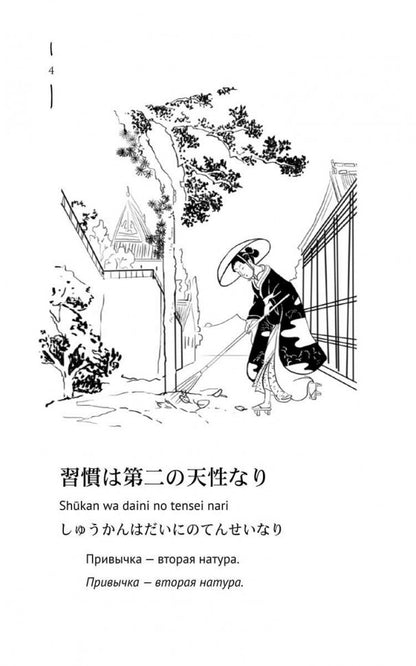 Posologies japonaises et analogues russes