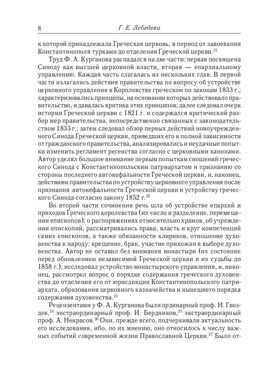L'ouverture du monde du pétrole et du pétrole dans l'empire du Vietnam à l'époque de l'exploitation et de l'exploitation de ces éléments взаимоот-ий.(325–565 гг)