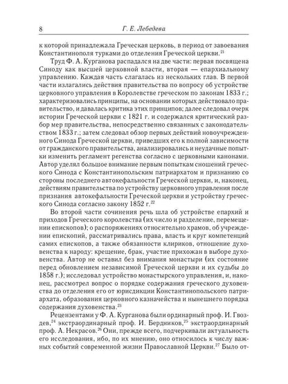 L'ouverture du monde du pétrole et du pétrole dans l'empire du Vietnam à l'époque de l'exploitation et de l'exploitation de ces éléments взаимоот-ий.(325–565 гг)
