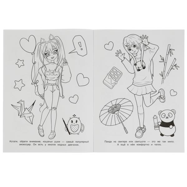 Модный показ. Бомбическая раскраска. 214х290 мм. Скрепка. 16 стр. Умка в кор.50шт