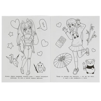 Модный показ. Бомбическая раскраска. 214х290 мм. Скрепка. 16 стр. Умка в кор.50шт