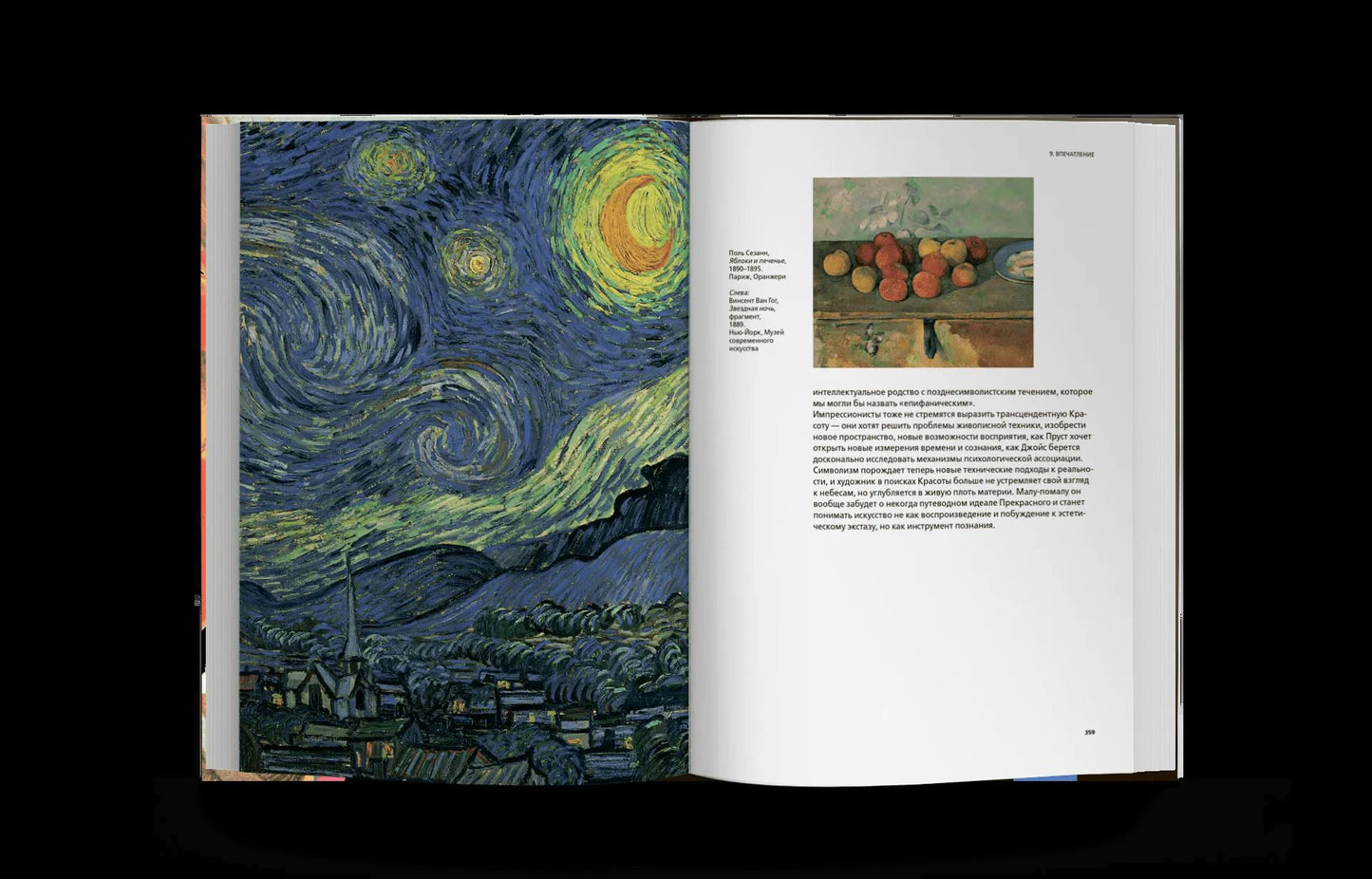 Histoire des crânes