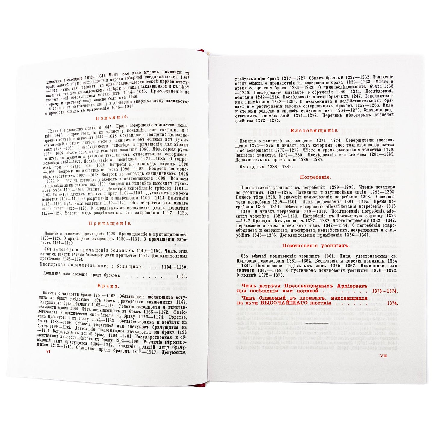 Настольная книга для священно-церковно-служителей: сборник сведений, касающихся преимущественно практической деятельности отечест-го духовенства.В 2 т