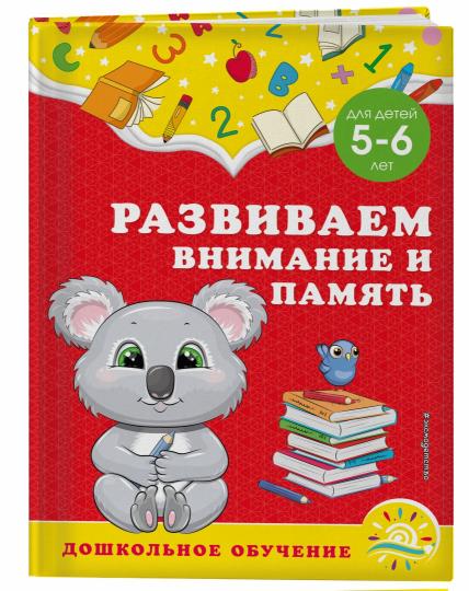 Durée du voyage et du voyage : pour un enfant de 5 à 6 lettres