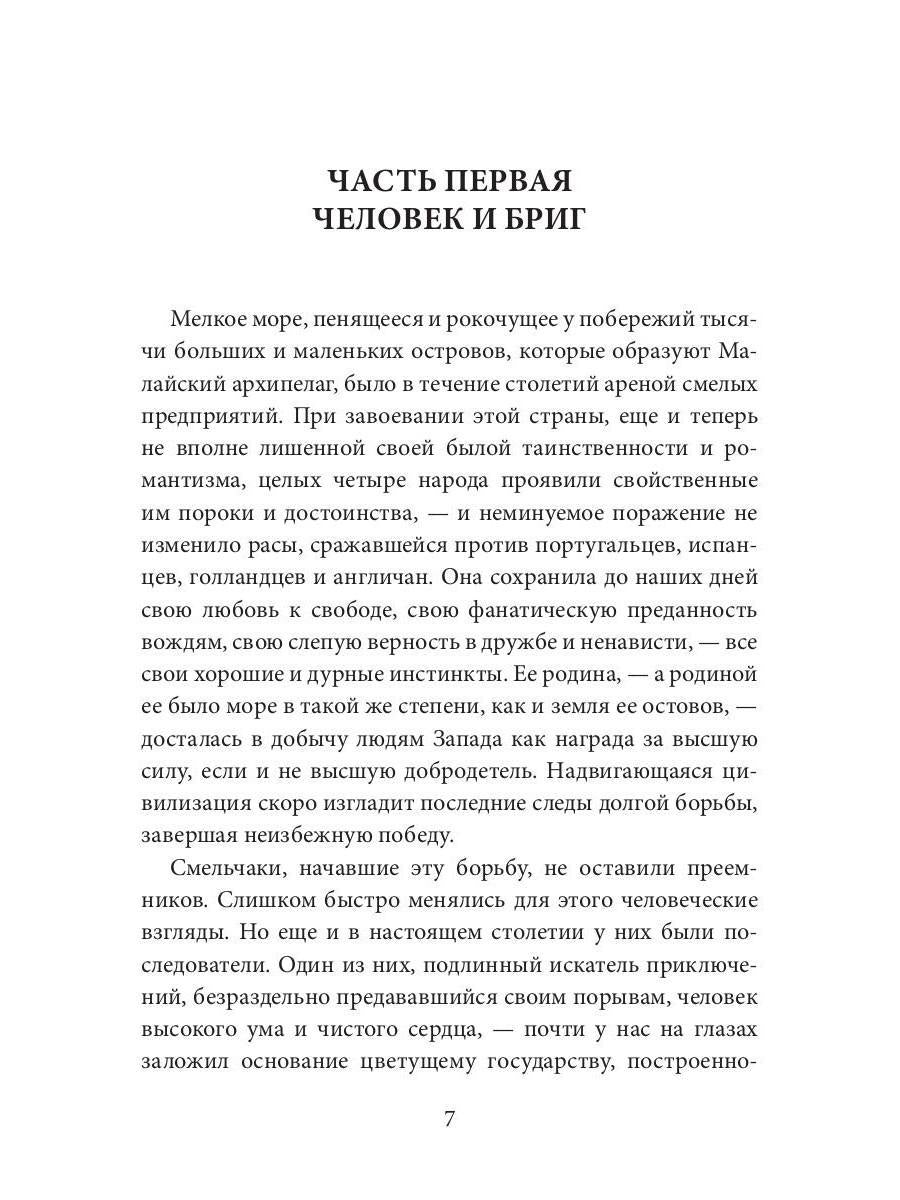 На отмелях