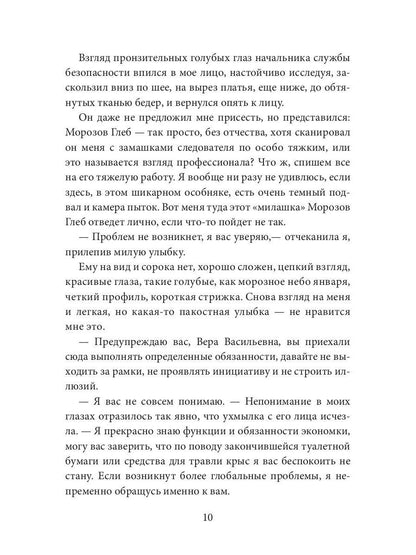 Обрыв