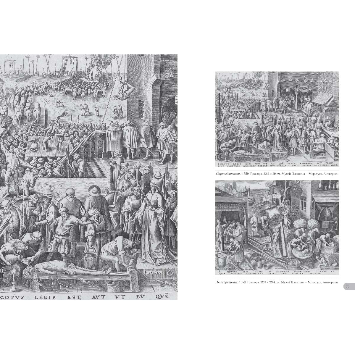 Питер Брейгель Старший. Гравюры