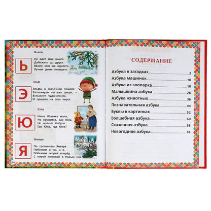 10 Азбук. Золотая классика. Stepanov В.А.. 197х255 мм, 7БЦ. 96 pièces. Умка в кор.12шт