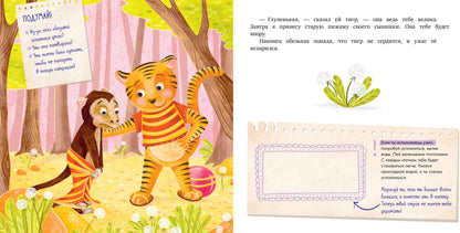 Эмоциональные сказки. Сказки про страх/Ульева Е.